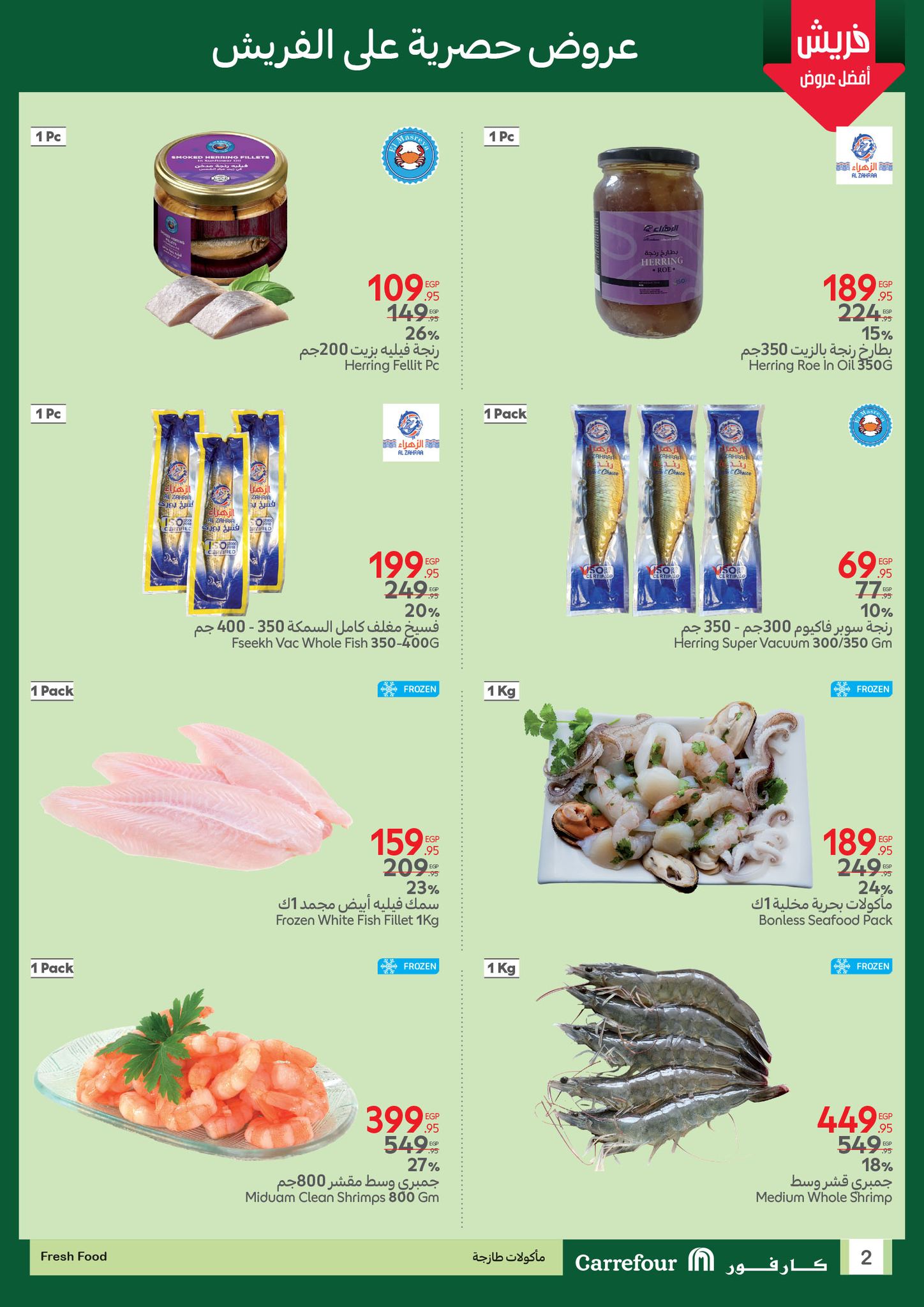 carrefour offers from 9apr to 12apr 2025 عروض كارفور من 9 إبريل حتى 12 إبريل 2025 صفحة رقم 1